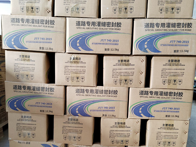 道路專(zhuān)用灌縫密封膠