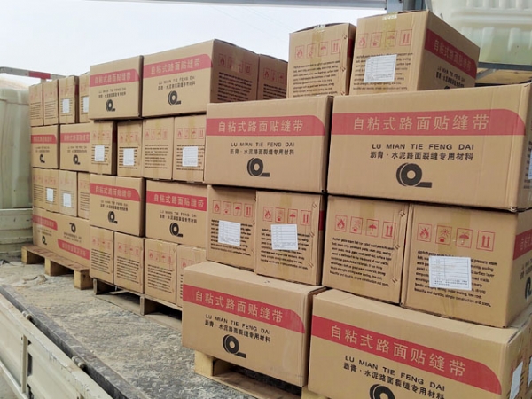 ?自粘式路面專用貼縫帶